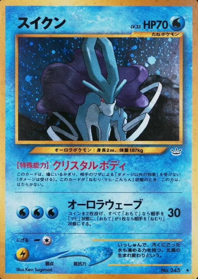 Suicune